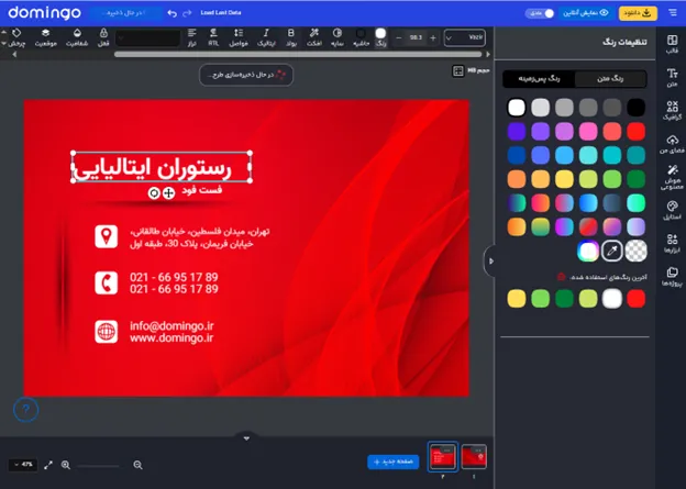 طراحی کارت ویزیت صنایع غذایی